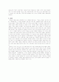 영화(조폭마누라) 를 통하여 본 성(性)의 역할변화 3페이지