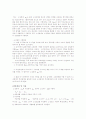 아터버그 한계시험 4페이지