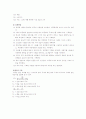 흙의 비중(specific gravity)시험 2페이지