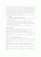 여성 스트레스 - 간호사의 직무 스트레스를 중심으로 8페이지