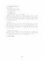 과정중심 쓰기 수행평가를 통한 쓰기능력의 신장 13페이지