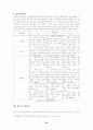 과정중심 쓰기 수행평가를 통한 쓰기능력의 신장 22페이지