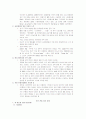 한류 성공 사례 6페이지
