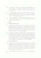 한류 성공 사례 11페이지