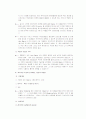 한류 성공 사례 12페이지