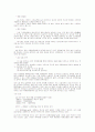한류 성공 사례 18페이지