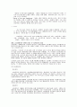삼성 애니콜의 성공요인 (중국 한류 ) 3페이지