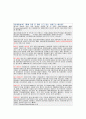 삼성 애니콜의 성공요인 (중국 한류 ) 10페이지