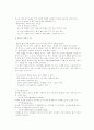 비뇨기 계통 『신장(콩팥, Kidney)』에 관한 요약 3페이지