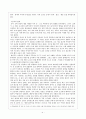 송대의 대외관계 4페이지