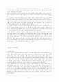 송대의 대외관계 5페이지