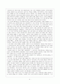 송대의 대외관계 6페이지