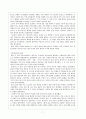 송대의 대외관계 7페이지