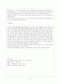 송대의 대외관계 8페이지