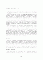(일본학과 4학년/일본문학의흐름)일본예능의 역사에 대한 고찰( 노, 가부키, 조루리를 중심) 2페이지