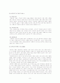 (일본학과 4학년/일본문학의흐름)일본예능의 역사에 대한 고찰( 노, 가부키, 조루리를 중심) 7페이지