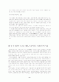 (일본학과 4학년/일본문학의흐름)일본예능의 역사에 대한 고찰( 노, 가부키, 조루리를 중심) 8페이지