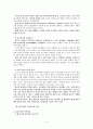 유교사상의 복지주의적 측면 5페이지