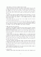 유교사상의 복지주의적 측면 9페이지