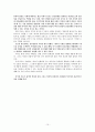 유교사상의 복지주의적 측면 10페이지