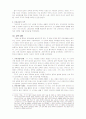 루소의 생애와 교육사상 13페이지