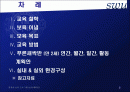 만 2세 영아 보육환경 및 보육계획안 (일일, 월간, 연간 보육계획안 포함) 2페이지