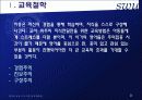 만 2세 영아 보육환경 및 보육계획안 (일일, 월간, 연간 보육계획안 포함) 3페이지