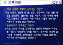 만 2세 영아 보육환경 및 보육계획안 (일일, 월간, 연간 보육계획안 포함) 6페이지