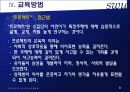 만 2세 영아 보육환경 및 보육계획안 (일일, 월간, 연간 보육계획안 포함) 9페이지