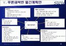 만 2세 영아 보육환경 및 보육계획안 (일일, 월간, 연간 보육계획안 포함) 13페이지