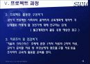 만 2세 영아 보육환경 및 보육계획안 (일일, 월간, 연간 보육계획안 포함) 15페이지