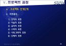 만 2세 영아 보육환경 및 보육계획안 (일일, 월간, 연간 보육계획안 포함) 20페이지