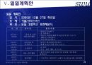 만 2세 영아 보육환경 및 보육계획안 (일일, 월간, 연간 보육계획안 포함) 22페이지