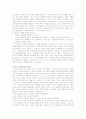 (유아교육과 레포트) 어린이집에서 일어나는 부모와 교사의 갈등 분석과 문제점 및 개선방안 11페이지
