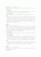 (유아교육과 레포트) 어린이집에서 일어나는 부모와 교사의 갈등 분석과 문제점 및 개선방안 16페이지