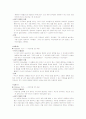 (유아교육과 레포트) 어린이집에서 일어나는 부모와 교사의 갈등 분석과 문제점 및 개선방안 17페이지