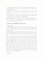 (유아교육과 레포트) 어린이집에서 일어나는 부모와 교사의 갈등 분석과 문제점 및 개선방안 25페이지
