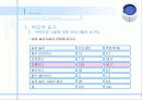   (유아교육과 레포트) 어린이집에서 일어나는 부모와 교사의 갈등 분석과 문제점 및 개선방안 5페이지