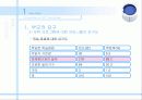   (유아교육과 레포트) 어린이집에서 일어나는 부모와 교사의 갈등 분석과 문제점 및 개선방안 7페이지