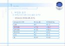   (유아교육과 레포트) 어린이집에서 일어나는 부모와 교사의 갈등 분석과 문제점 및 개선방안 9페이지