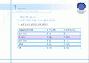   (유아교육과 레포트) 어린이집에서 일어나는 부모와 교사의 갈등 분석과 문제점 및 개선방안 10페이지