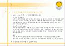   (유아교육과 레포트) 어린이집에서 일어나는 부모와 교사의 갈등 분석과 문제점 및 개선방안 15페이지
