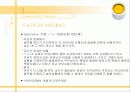   (유아교육과 레포트) 어린이집에서 일어나는 부모와 교사의 갈등 분석과 문제점 및 개선방안 17페이지