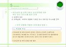   (유아교육과 레포트) 어린이집에서 일어나는 부모와 교사의 갈등 분석과 문제점 및 개선방안 19페이지
