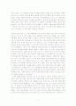 [리더십이론]기업의 상황에 따른 리더쉽 7페이지