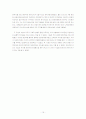 [리더십이론]기업의 상황에 따른 리더쉽 15페이지