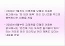 [광고기획]던킨도너츠 광고기획안과 설문조사결과 22페이지