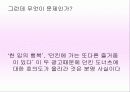 [광고기획]던킨도너츠 광고기획안과 설문조사결과 23페이지