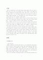 [경영]시티뱅크 한미은행 합병문제와 시티뱅크 분석 3페이지