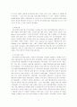 [경영]시티뱅크 한미은행 합병문제와 시티뱅크 분석 4페이지
